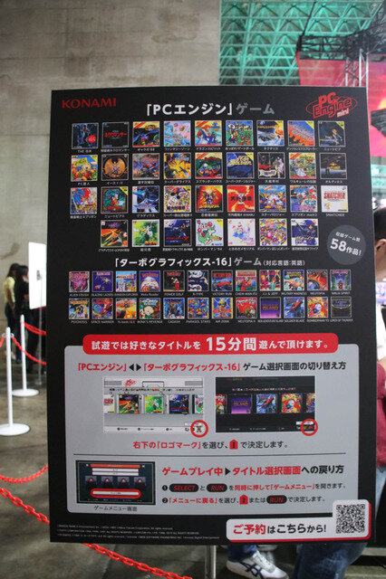 「PCエンジンmini」プレイレポ―『スナッチャー』など伝説のタイトルに触れてきた！【TGS2019】