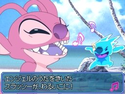 スティッチ!