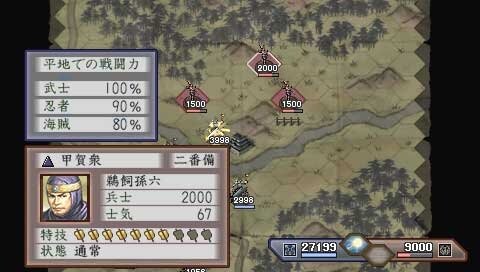 太閤立志伝V