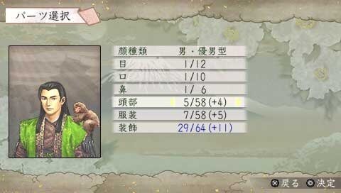 太閤立志伝V