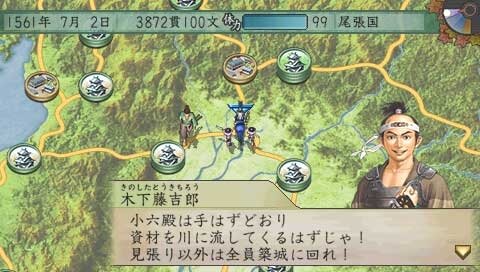 太閤立志伝V