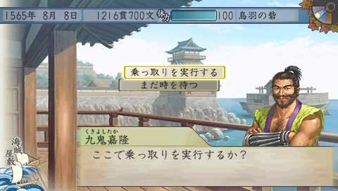 太閤立志伝V