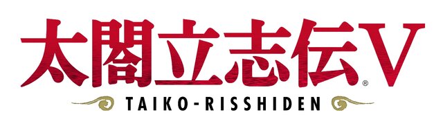 太閤立志伝V