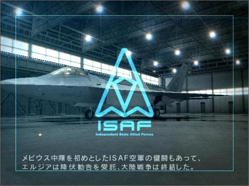 『エースコンバット7』世界の歴史解説―「ストレンジリアル」ってどんな世界？【年末年始特集】
