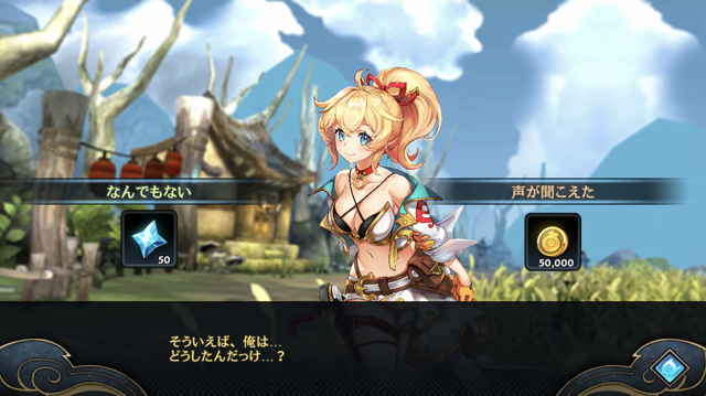 憑依と隷術がカギとなる！憑依一体型RPG『クロスクロニクル』プレイレポ