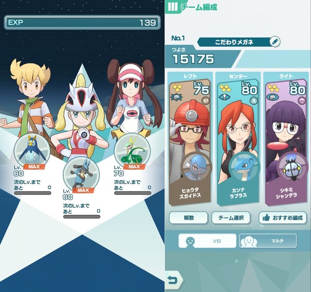 ポケモンファンが『ポケモンマスターズ』を遊ぶべき10の理由 ─ 歴代トレーナーたちも活躍し、シリーズの話題もたくさん！