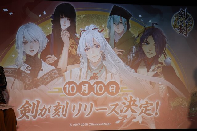 和風奇譚RPG『剣が刻』が『剣が君』とコラボ決定！イベント出展など新情報続々