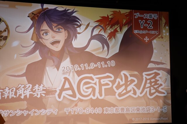 和風奇譚RPG『剣が刻』が『剣が君』とコラボ決定！イベント出展など新情報続々