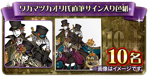 『怪盗ロワイヤル』10周年記念イベント開催！オリジナルコースターがもらえるコラボカフェを秋葉原にオープン