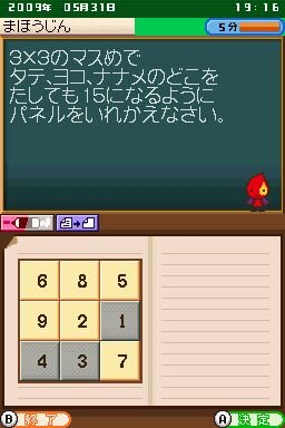 まほうじんとイメージけいさん