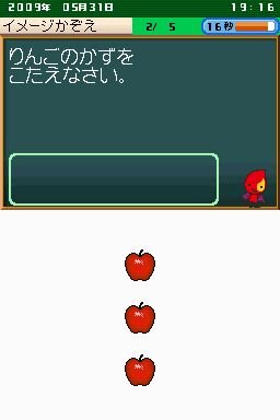 まほうじんとイメージけいさん