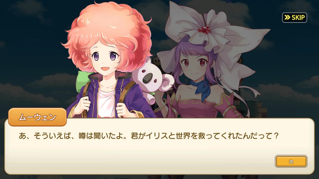 豊富なカスタマイズで自分らしい異世界生活を！MMORPG『ゆめいろファンタジー ラテール』プレイレポ