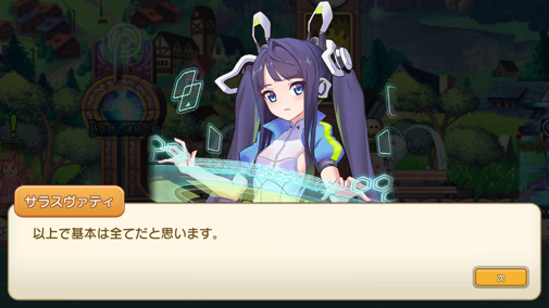 豊富なカスタマイズで自分らしい異世界生活を！MMORPG『ゆめいろファンタジー ラテール』プレイレポ