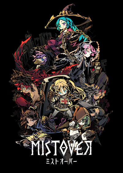 キャラクターロストでは生ぬるい？セーブデータすら消失する非情なローグライクRPG『MISTOVER』が痛気持ち良すぎてやめられない