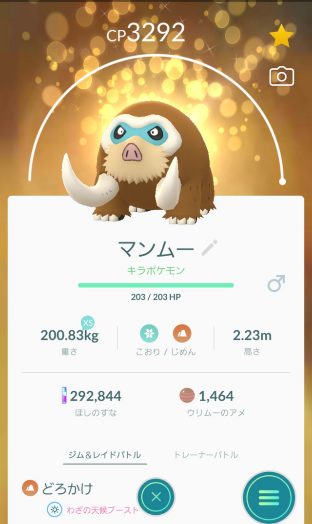 『ポケモンGO』ほしのすなイベント＆新色違い実装！ギラティナ（アナザーフォルム）の対策もお届け