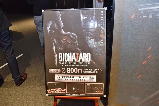 『バイオハザード7』危険度MAXなジャック・ベイカーのお宅拝見!? VRホラーアトラクション『BIOHAZARD WALKTHROUGH THE FEAR』プレイレポート