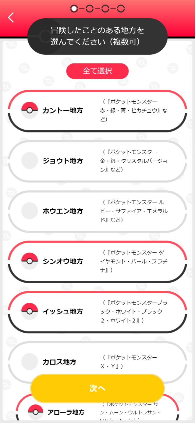 自分だけの”エモすぎる”ポケモンムービーを作れる「Pokemon GREAT STORY」提供開始！完成パターンは20万通り以上