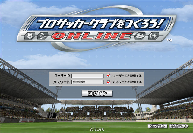 『サカつくONLINE』8月1日より期間限定でフリートライアルが楽しめる！