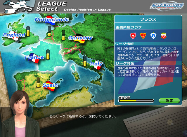 『サカつくONLINE』8月1日より期間限定でフリートライアルが楽しめる！
