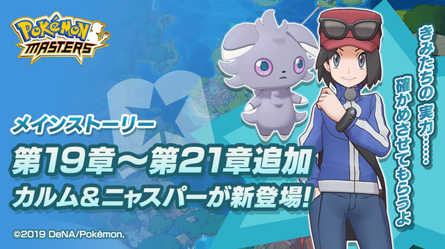 【週刊インサイド】『ポケモン ソード・シールド』ポケモンの育成がしやすい新システムに注目！ キュートな中国人気レイヤーへのインタビューも関心度高し