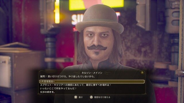 【吉田輝和の絵日記】惑星探検SFRPG『アウター・ワールド』欠点は短所にあらず、ニガテを増やしてパワーアップ！
