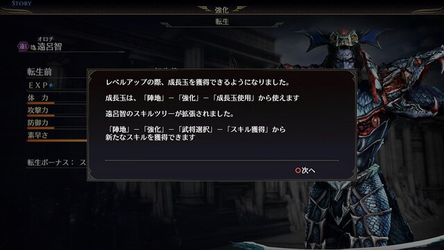 『無双OROCHI3 Ultimate』本作の全貌を紹介するPV第2弾公開！謎に包まれていたもう1名の神格化キャラクターも明らかに