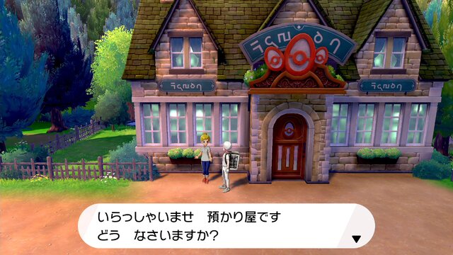 『ポケモン ソード・シールド』クリア後はまず何をすればいい？ポケモン育成の準備を7項目で説明