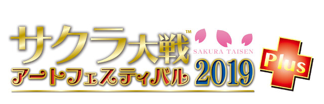 『サクラ大戦』松原秀典氏の手がけたアートで味わいつくす夢の15日間！東京・名古屋・大阪、3都市で豪華イベントを開催