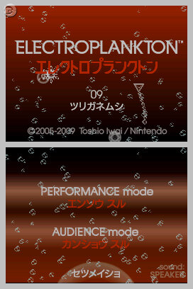 エレクトロプランクトン