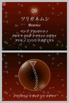 エレクトロプランクトン