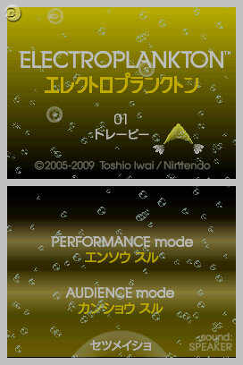 エレクトロプランクトン