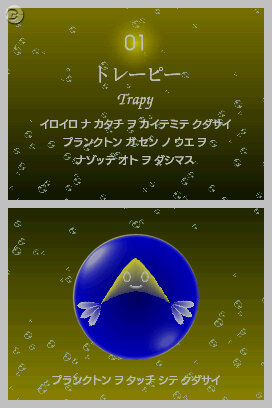エレクトロプランクトン