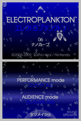 エレクトロプランクトン