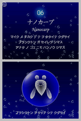 エレクトロプランクトン