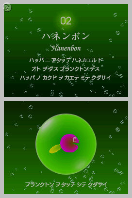 エレクトロプランクトン