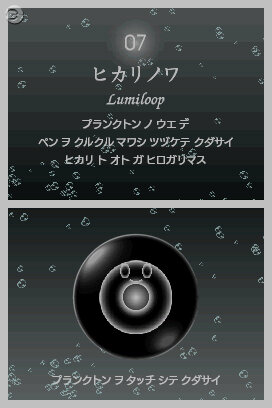 エレクトロプランクトン
