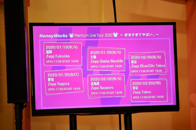 ハニワの公式リズムゲーム『HoneyWorks Premium Live』の情報が公開されたクリスマス大発表会をレポート！懐かしのMVがフルカラーになって登場！