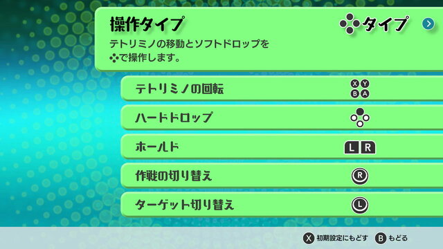 『テトリス99』仲間と一緒に勝利を目指す「チームバトル」追加！「フレンド戦」など便利機能も実装される無料アップデート配信開始