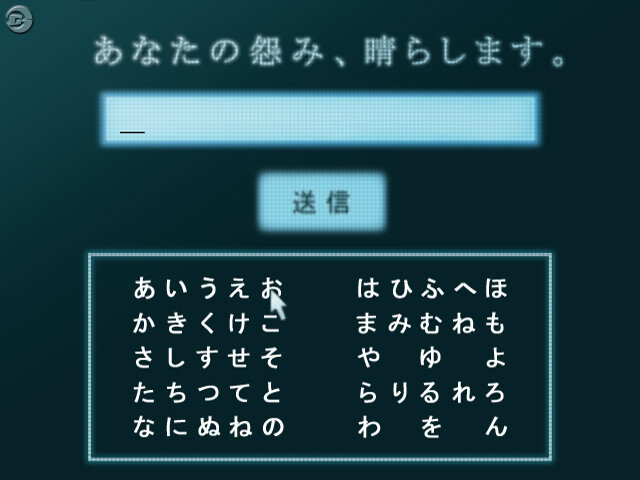 地獄少女 澪縁