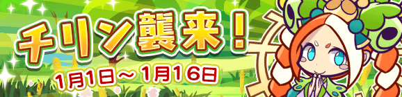 セガゲームスのスマホアプリお正月イベントまとめ─期間限定の華やかな報酬が盛りだくさん！