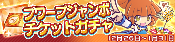 セガゲームスのスマホアプリお正月イベントまとめ─期間限定の華やかな報酬が盛りだくさん！