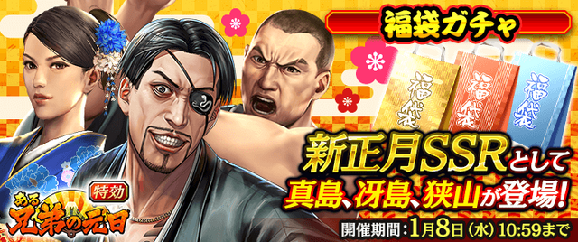 セガゲームスのスマホアプリお正月イベントまとめ─期間限定の華やかな報酬が盛りだくさん！