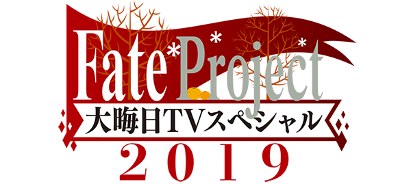 『FGO』新サーヴァント「楊貴妃」も登場するお正月キャンペーン情報一挙公開！劇場版など、各種Fate作品の新映像・ゲーム化も発表【年末特番まとめ】