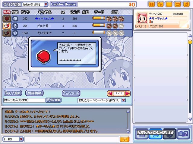 (c) 2007 Gamania Digital Entertainment Co., Ltd. All Rights Reserved.