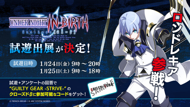 『UNDER NIGHT IN-BIRTH Exe:Late[cl-r]』製品紹介トレーラー＆各種DLC情報を公開─明日24日からの「EVO JAPAN2020」にて国内初試遊！