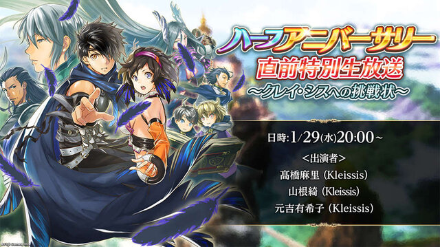 『アルカ・ラスト 終わる世界と歌姫の果実』東方篇 第2章を公開─今度のアップデート情報を伝える生放送も決定
