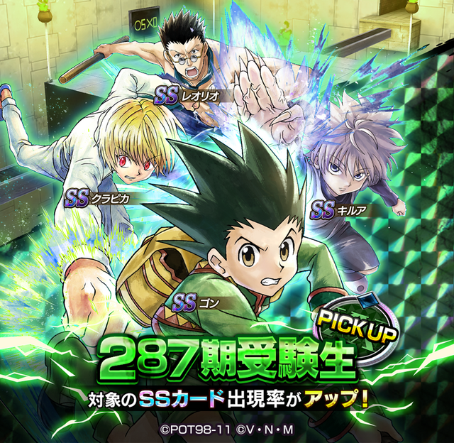 『HUNTER×HUNTER アリーナバトル』配信開始！今なら「SS確定ガチャチケット」 や「初心者ログインボーナス」とかけっこうお得だけど、どうする？