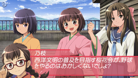 大正野球娘。〜乙女達乃青春日記〜