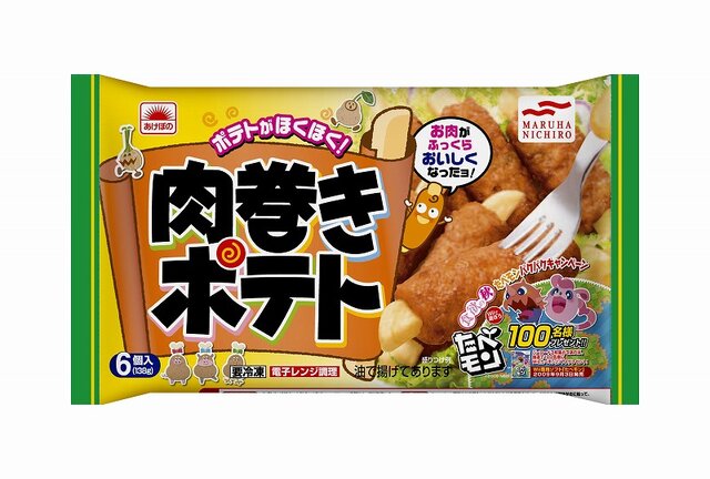 Wii用アクション『たべモン』が冷凍食品とタイアップ 〜 原材料にちなんだ「たべモン」キャラが登場
