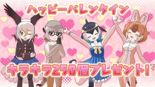 『けものフレンズ3』新イベント「体力測定 ホワイトライオン編」がスタート！ピックアップフレンズは「☆4 ホワイトライオン」に